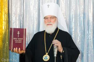 15 ноября 2017 года Национальной библиотеке Беларуси состоялась презентация перевода Нового Завета на белорусский язык 15 ноября 2017 года Национальной библиотеке Беларуси состоялась презентация перевода Нового Завета на белорусский язык